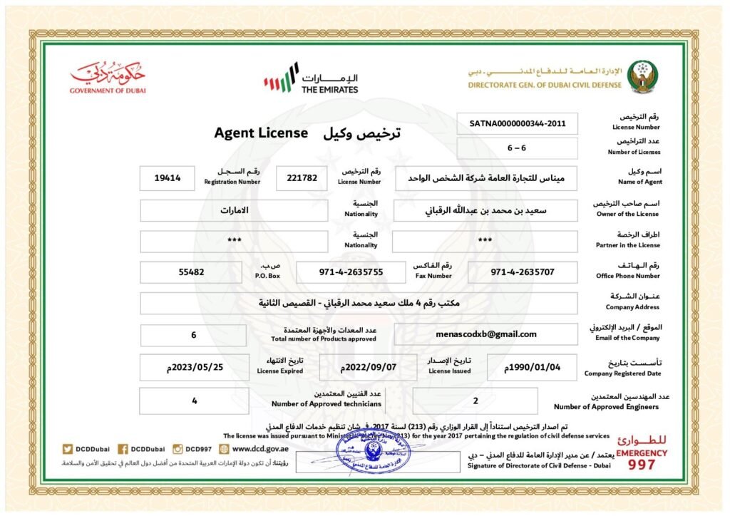 thumbnail of CVS Fan Dubai Civil Defence Certificate