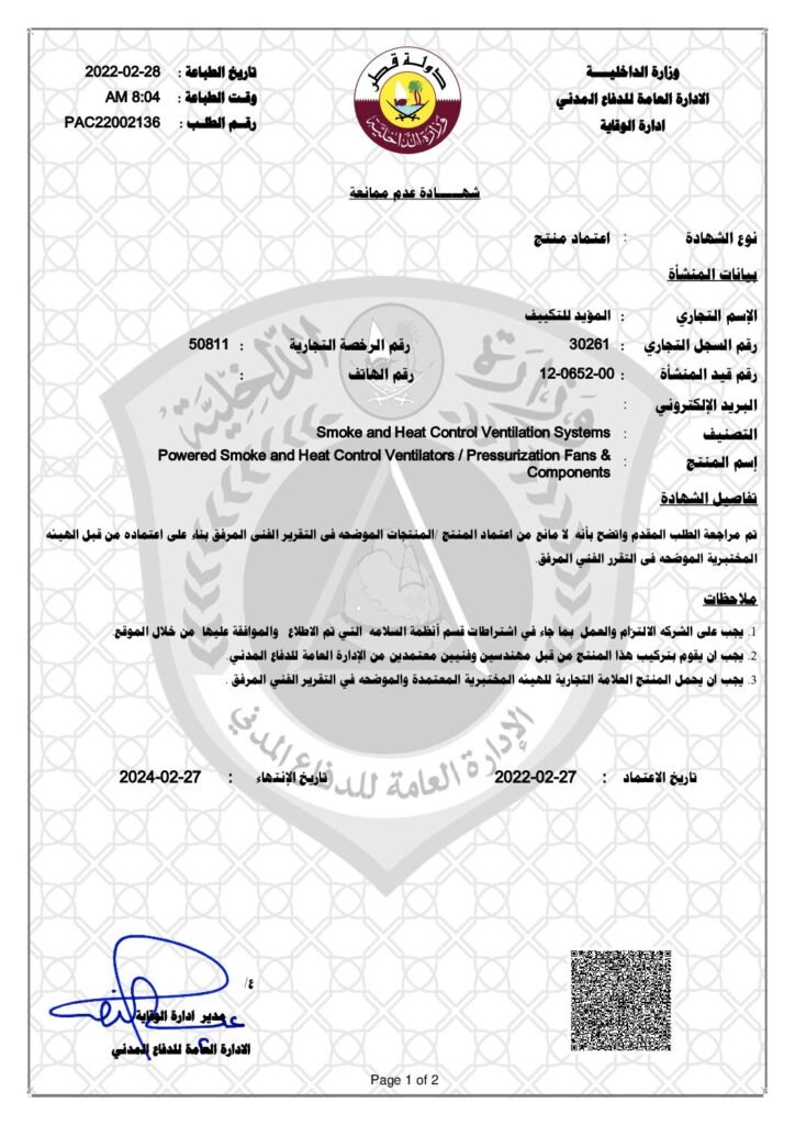 thumbnail of CVS QCDD Certificate Axial Smoke