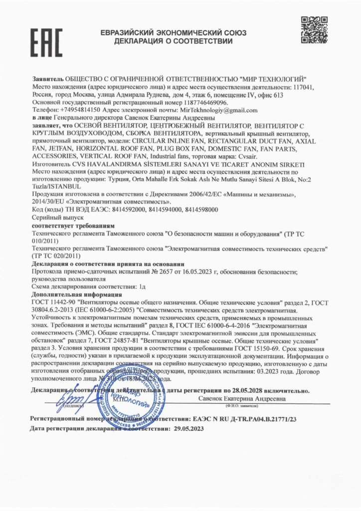 thumbnail of EAC Certificate